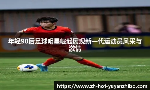 哈登小卡导一波流，合砍56+16！快船重回西部第6！